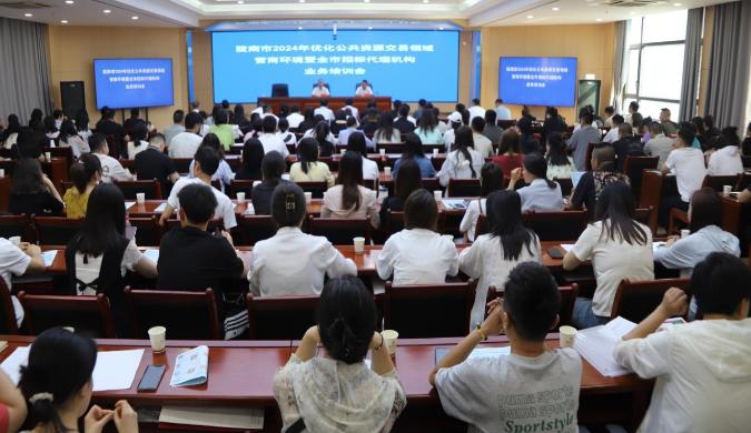 全市綜合評標專家業(yè)務(wù)培訓(xùn)會在武都舉辦